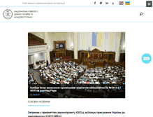 Tablet Screenshot of nssmc.gov.ua